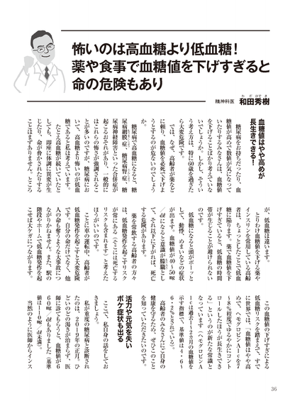 【書籍】壮快2024年10月秋号(132410)