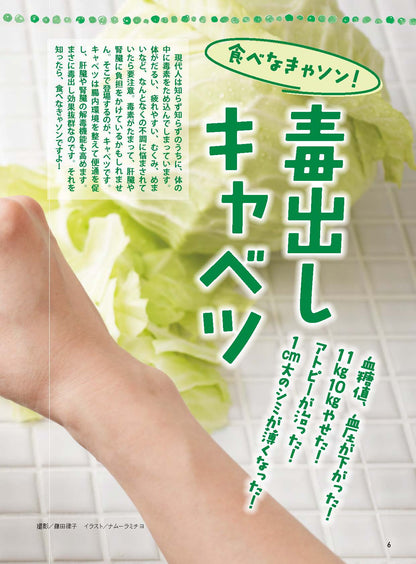 【書籍】安心2024年11月冬号(152411)