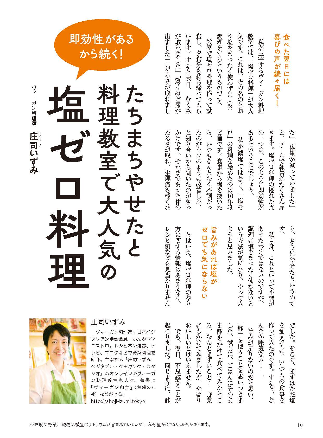 【書籍】壮快2024年12月冬号(132412)