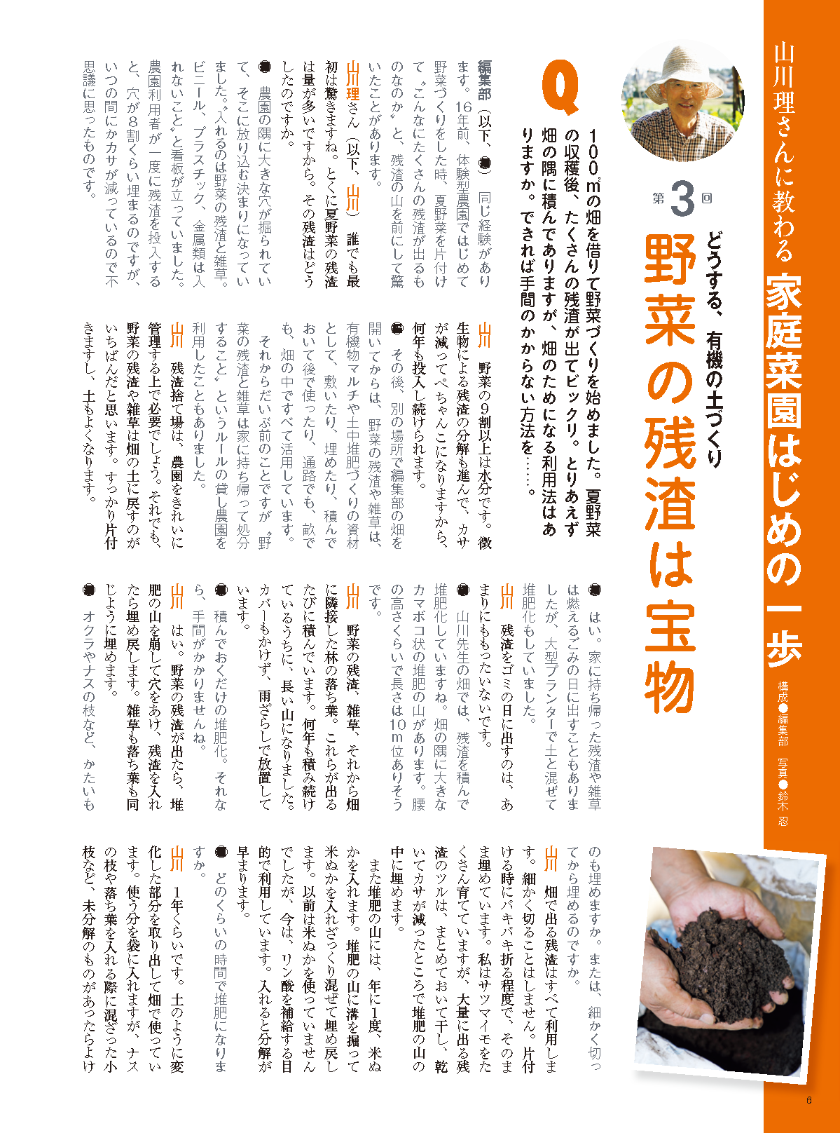 【電子版】野菜だより2024年1月新春号(112401)