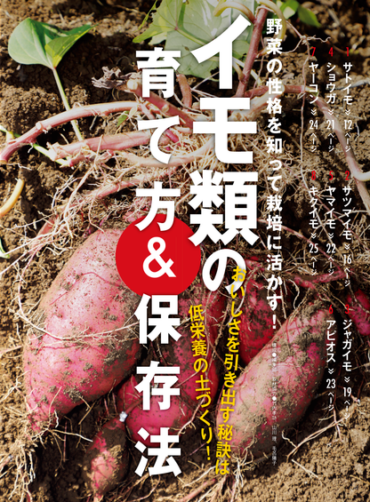 【電子版】野菜だより2024年3月春号(112403)