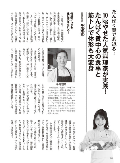 【電子版】壮快2024年4月春号(132404)