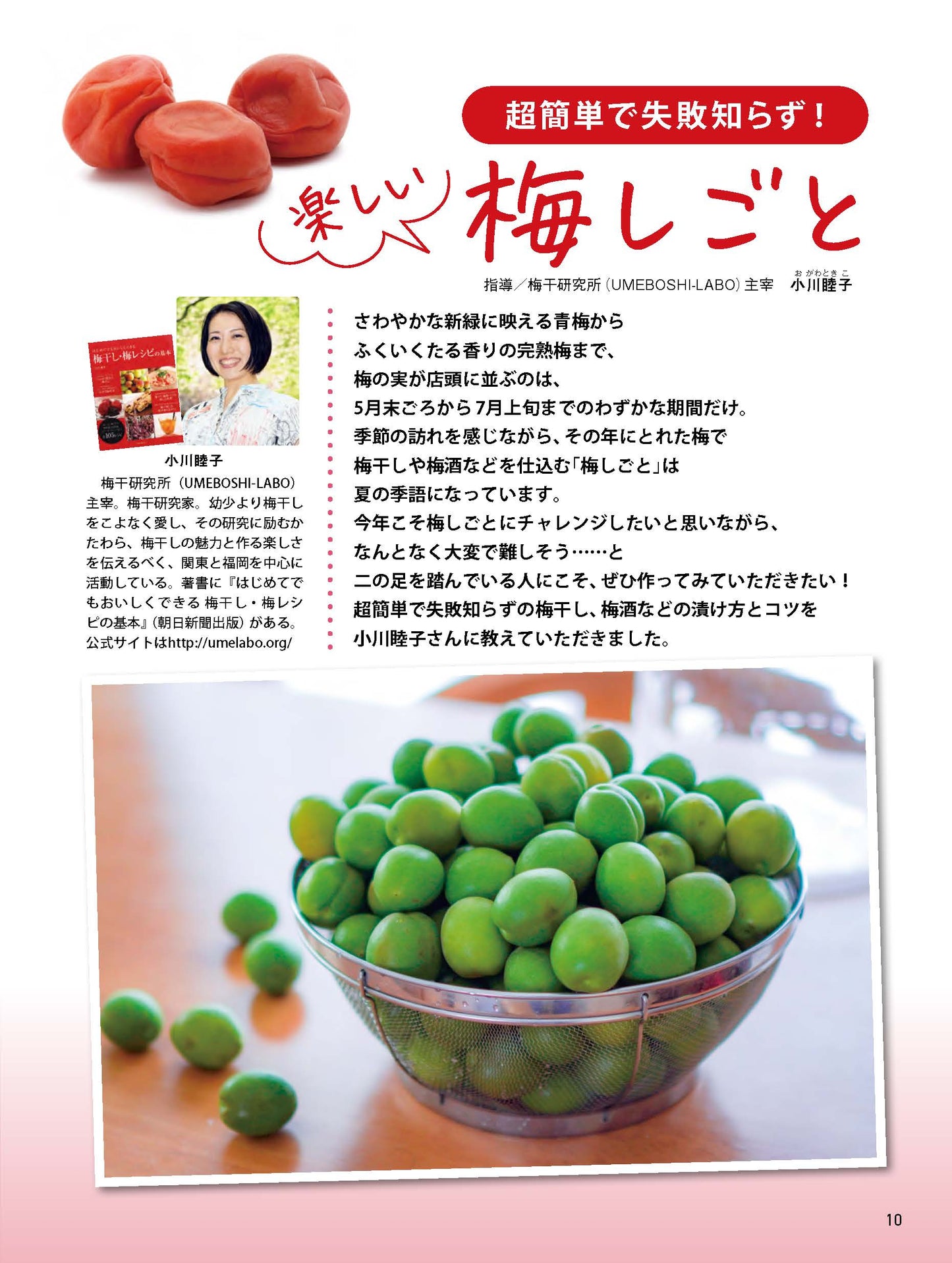 【書籍】安心2024年5月初夏号(152405)