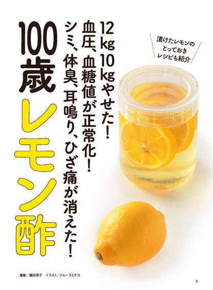 【書籍】壮快2024年6月初夏号(132406)