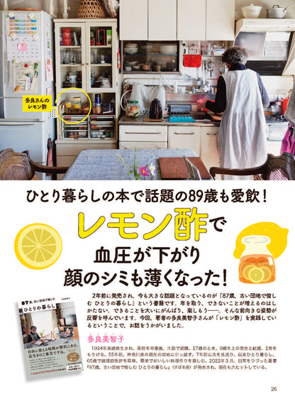 【書籍】壮快2024年6月初夏号(132406)
