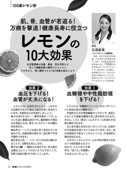 【書籍】壮快2024年6月初夏号(132406)