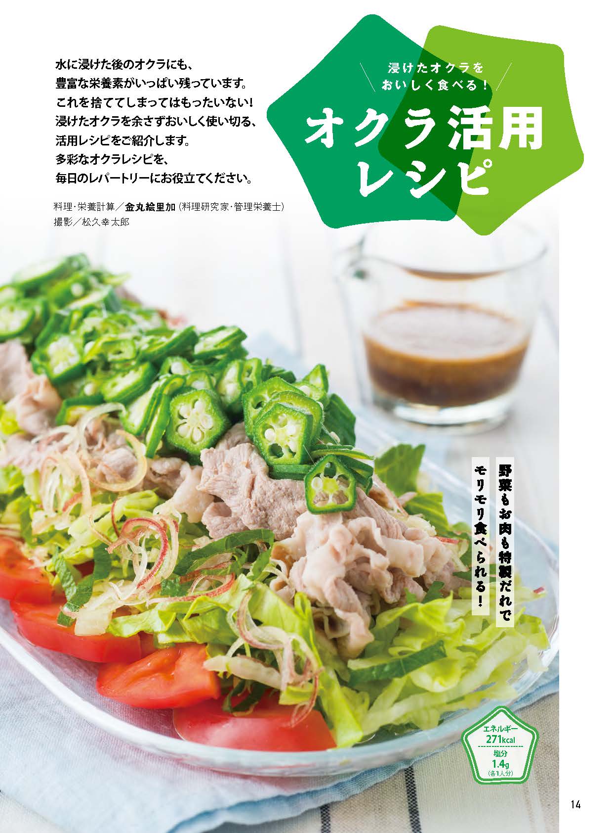 【書籍】安心2024年7月夏号(152407)