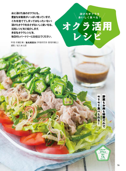 【書籍】安心2024年7月夏号(152407)