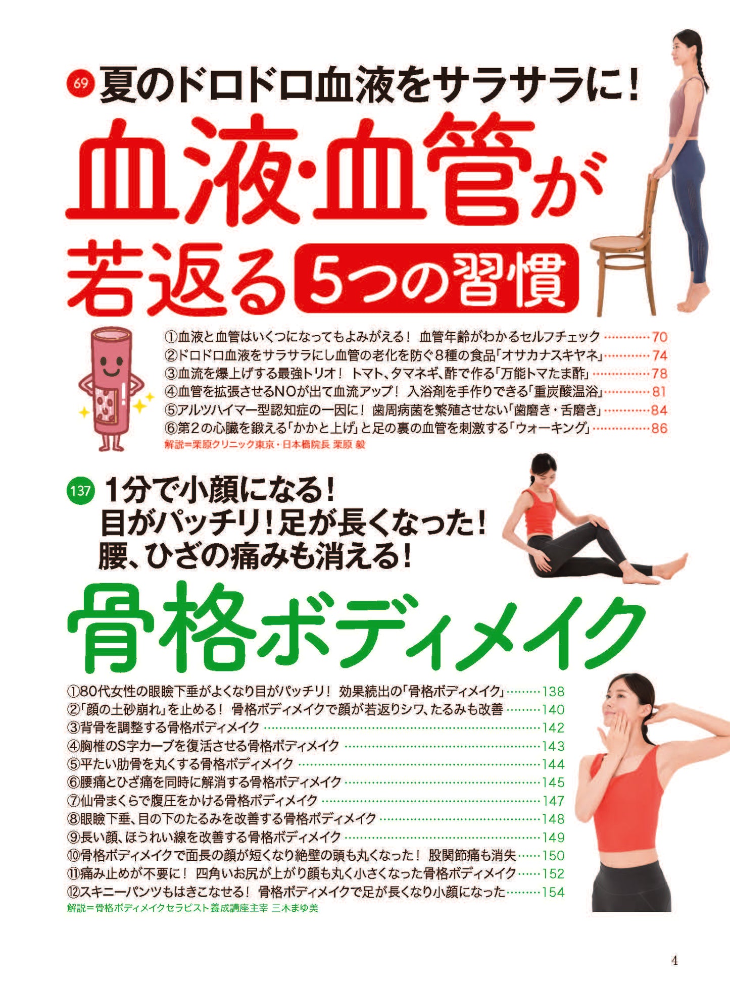 【書籍】壮快2024年8月夏号(132408)