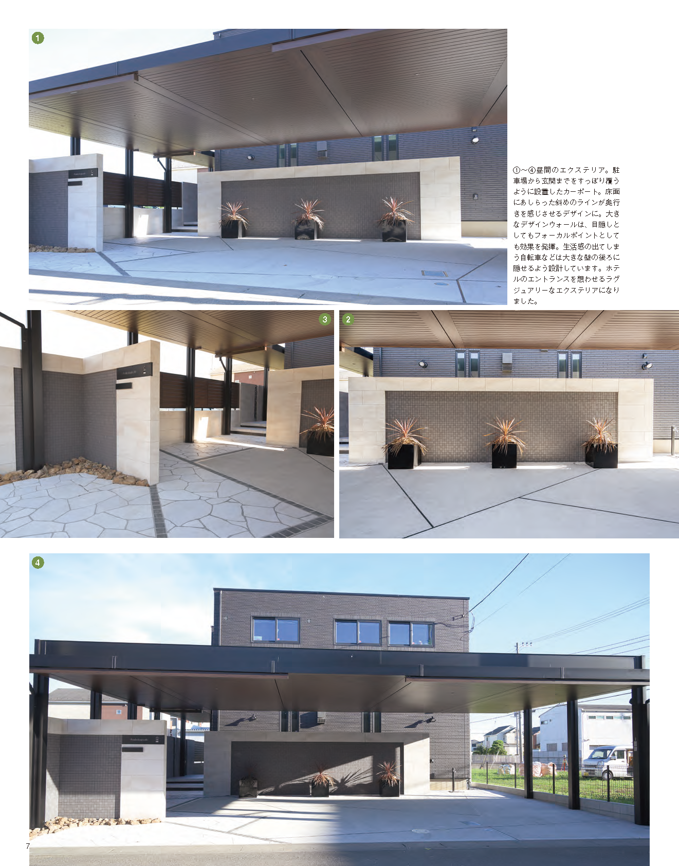 【電子版】エクステリア＆ガーデン2024年冬号No.78(572401)