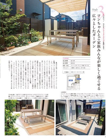 【書籍】エクステリア＆ガーデン2024年春号No.79(572404)
