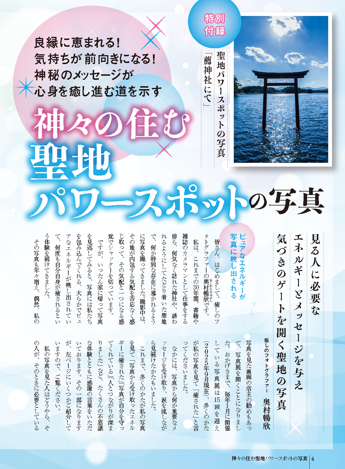 【書籍】ゆほびか2025-2026年秋冬(壮快2025年11月号増刊)(142511)