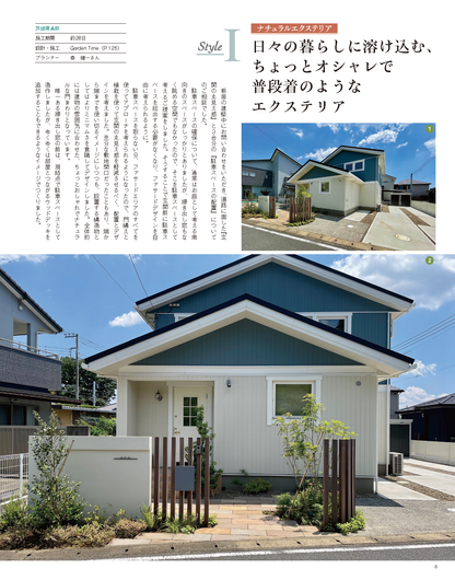 【書籍】エクステリア＆ガーデン2025-2026年秋冬号No.85(572510)