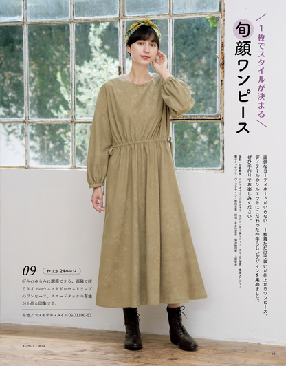 【書籍】大人のかんたんソーイング2025-2026秋冬(S8682)