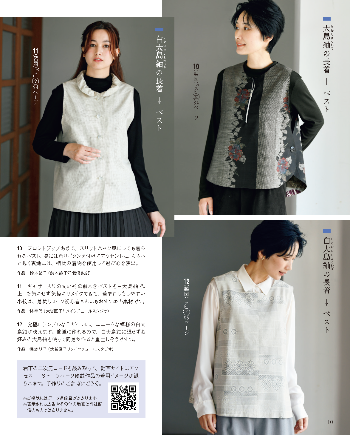 【書籍】レディブティック2025年10月秋号(012510)