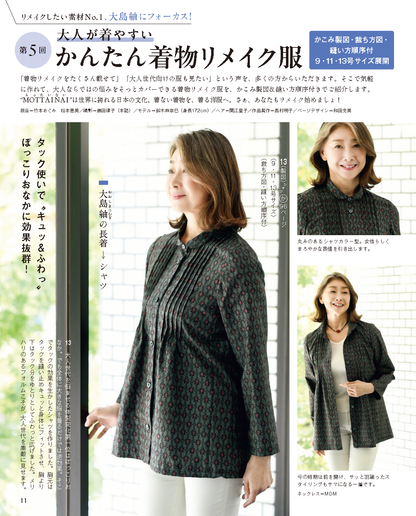 【書籍】レディブティック2025年10月秋号(012510)