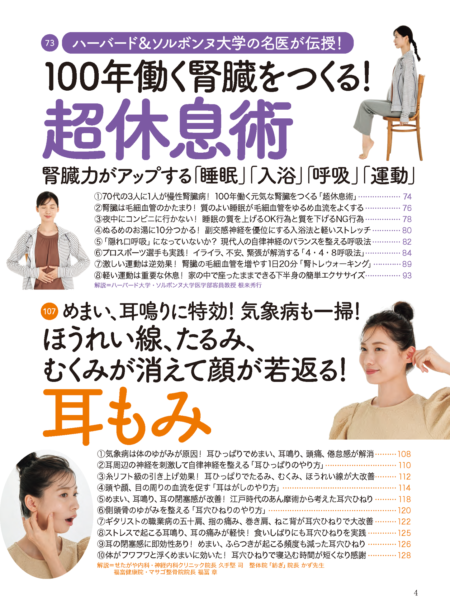 【書籍】壮快2025年10月秋号(132510)