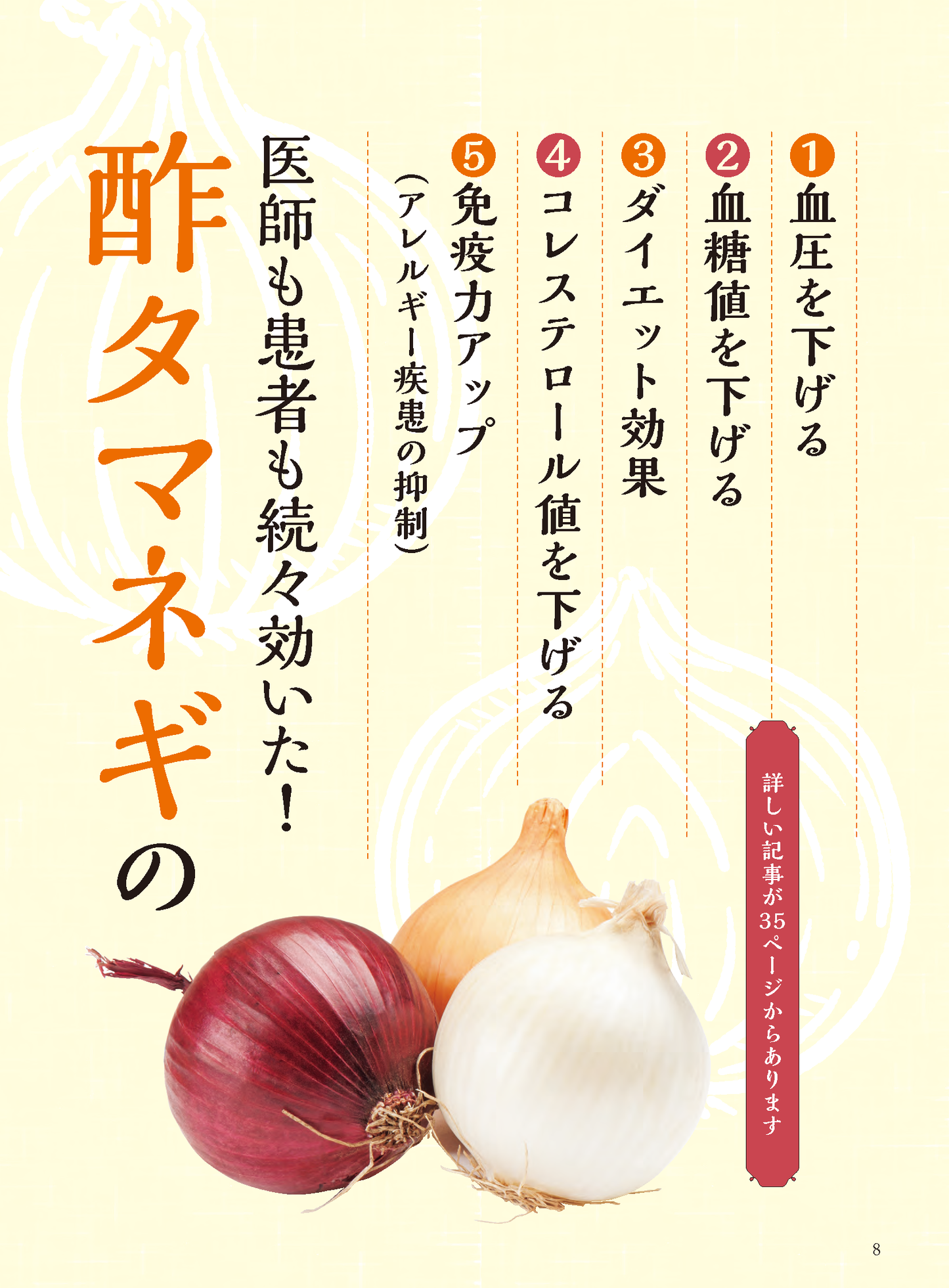 【書籍】壮快2025年10月秋号(132510)