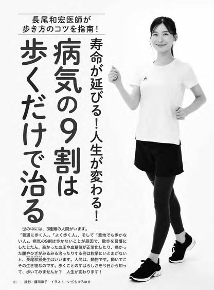 【書籍】壮快2025年12月冬号(132512)