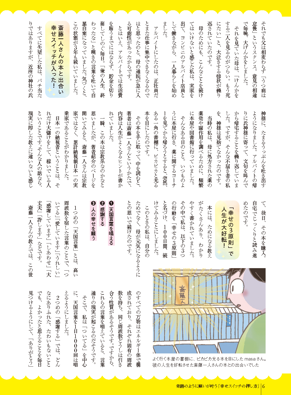 【書籍】ゆほびか2025年春夏(壮快2025年5月号増刊)(142505)