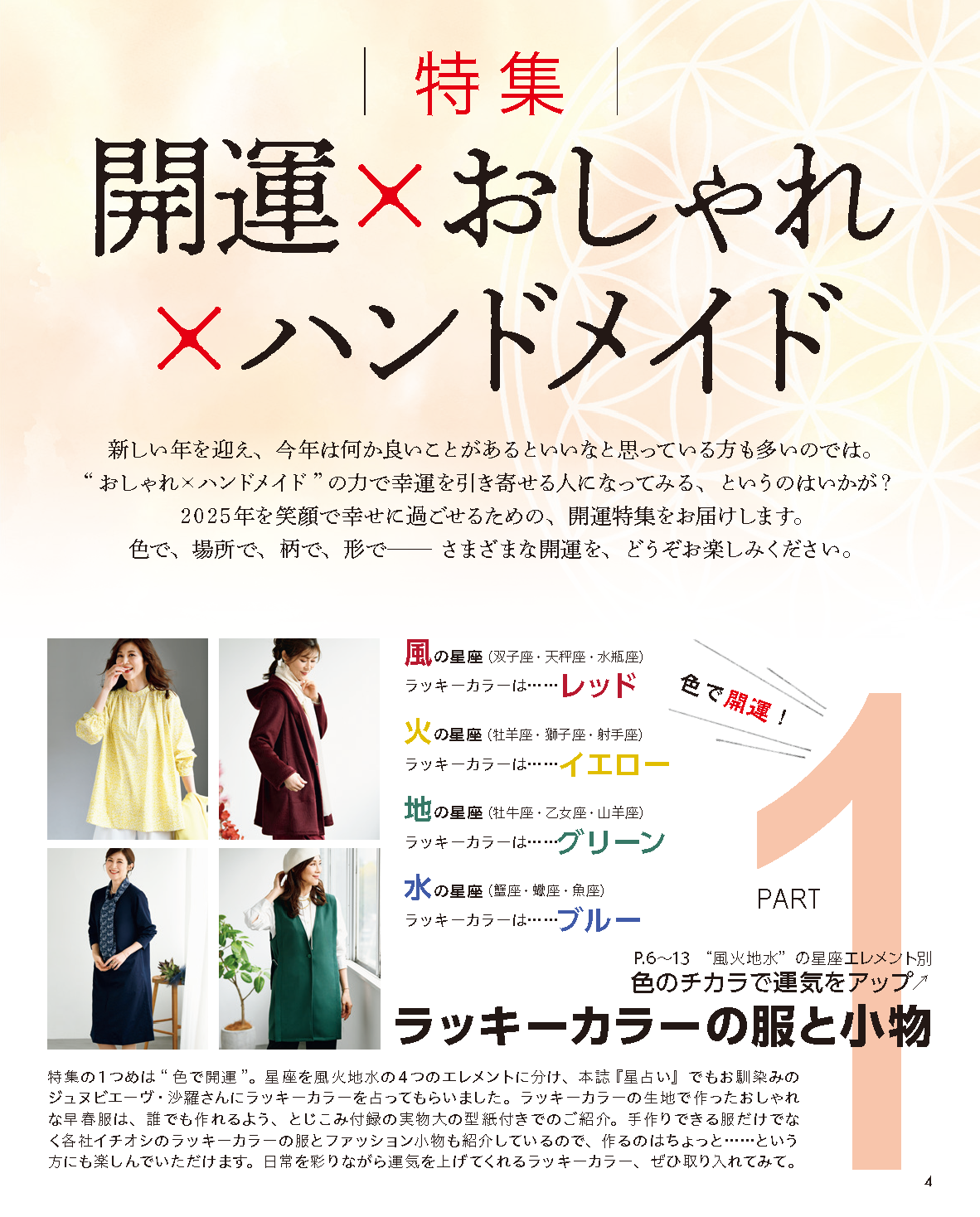 【電子版】レディブティック2025年2月早春号(012502)