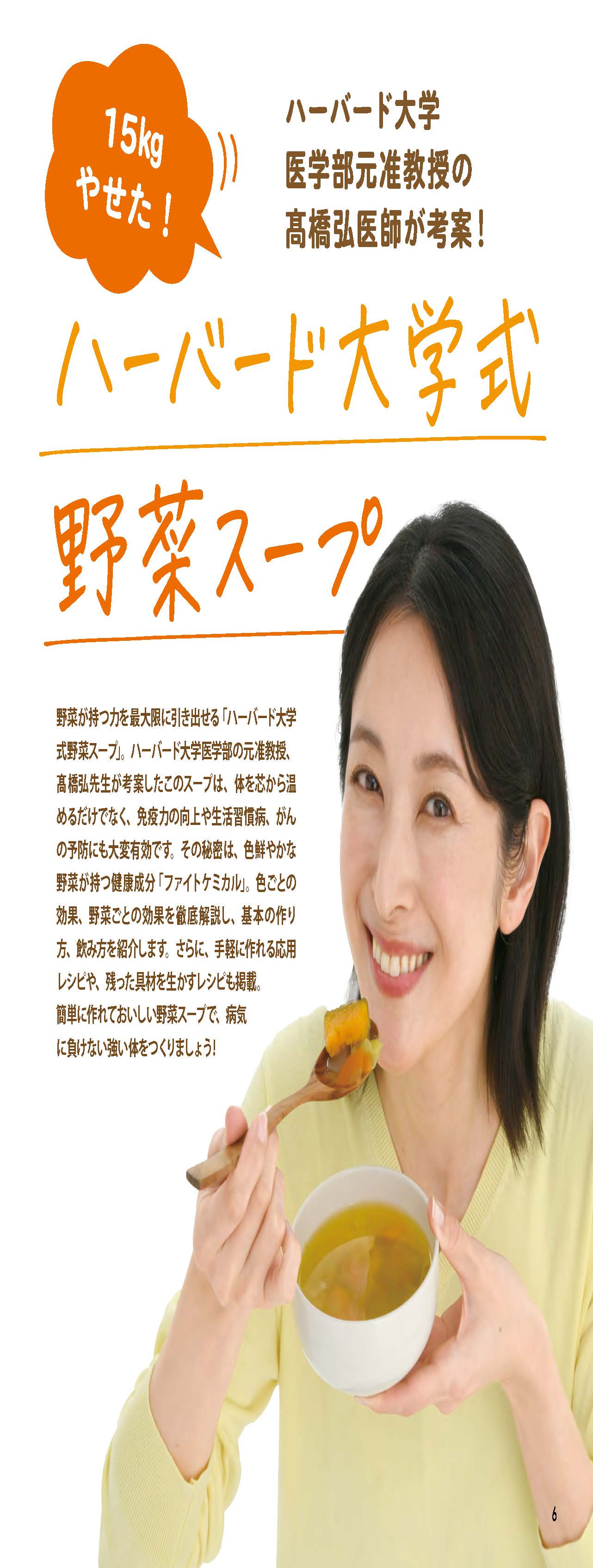 【書籍】安心2025年3月春号(152503)