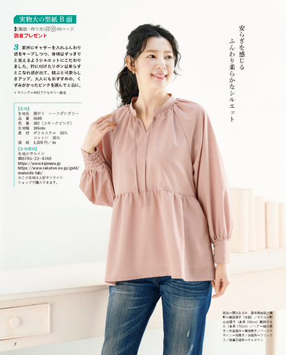 【電子版】レディブティック2025年4月春号(012504)
