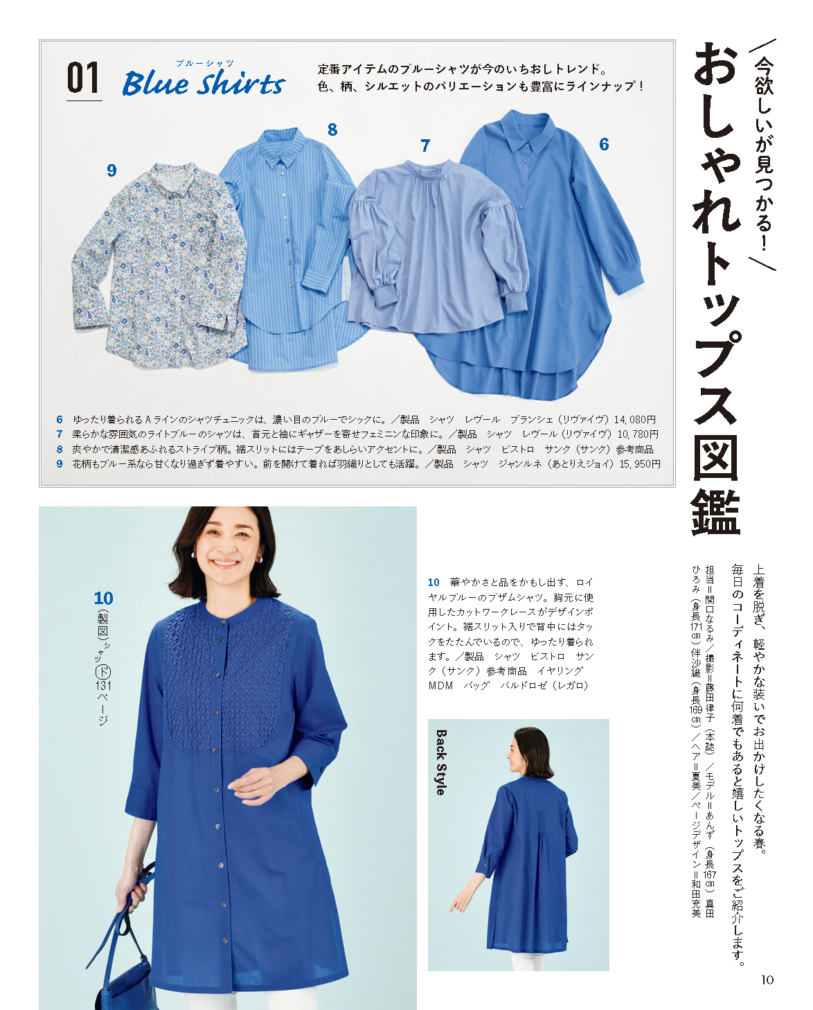 【電子版】レディブティック2025年4月春号(012504)