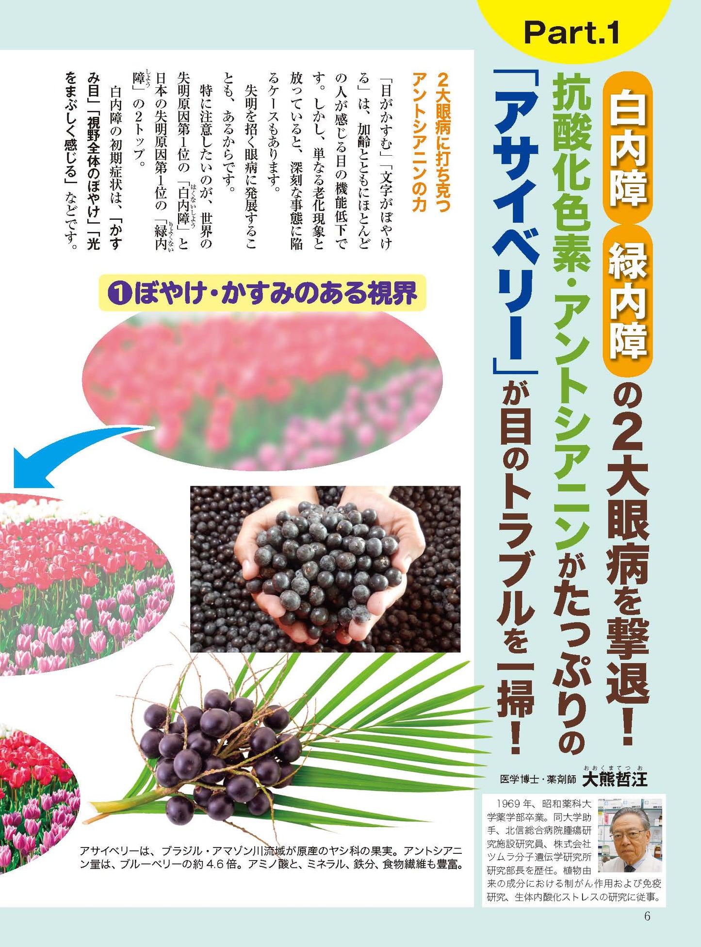 【書籍】壮快2025年4月春号(132504)