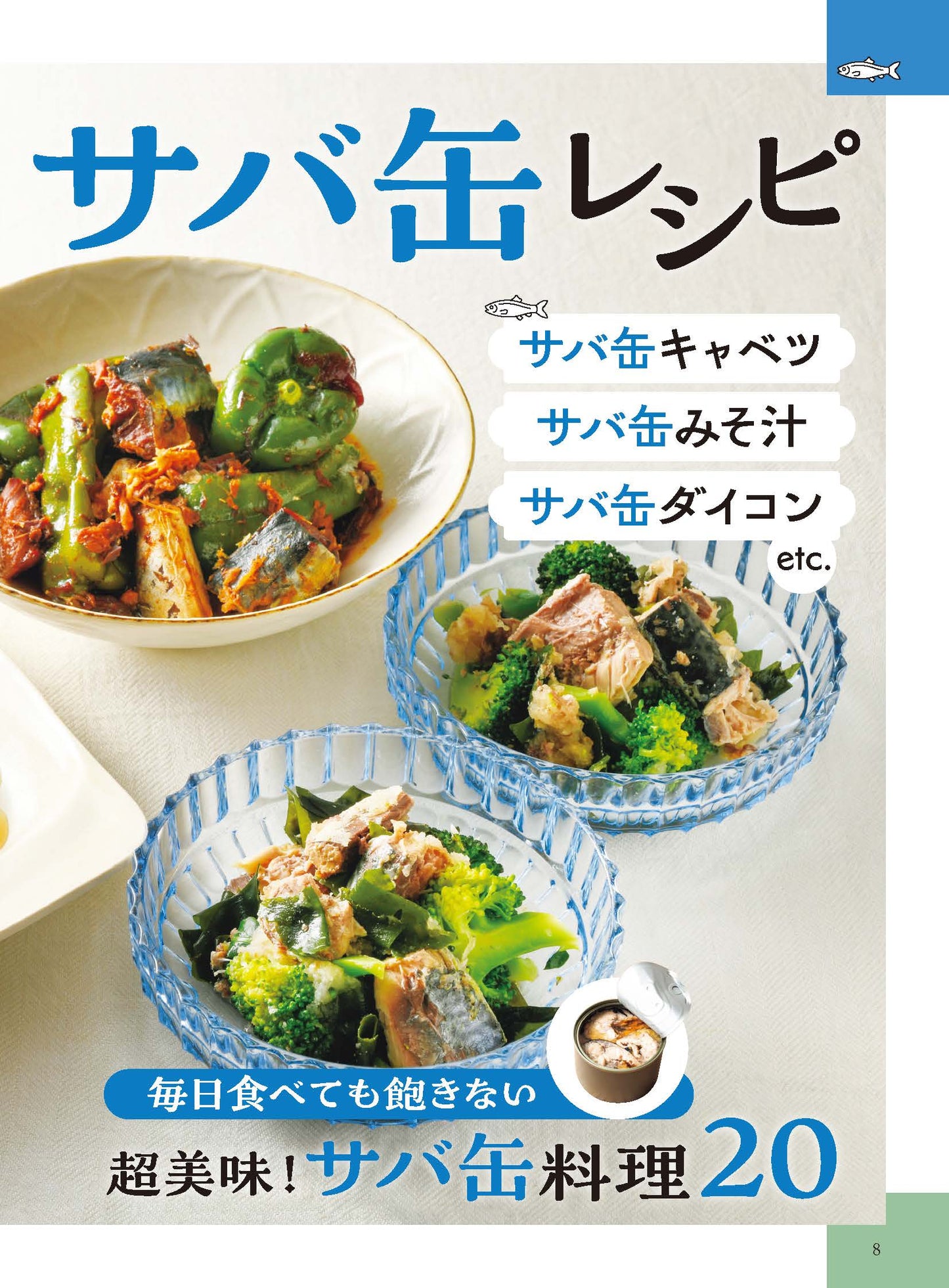 【書籍】壮快2025年4月春号(132504)