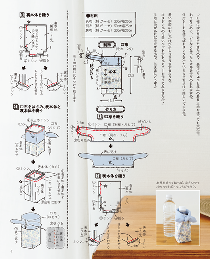 【書籍】レディブティック2025年8月盛夏号(012508)
