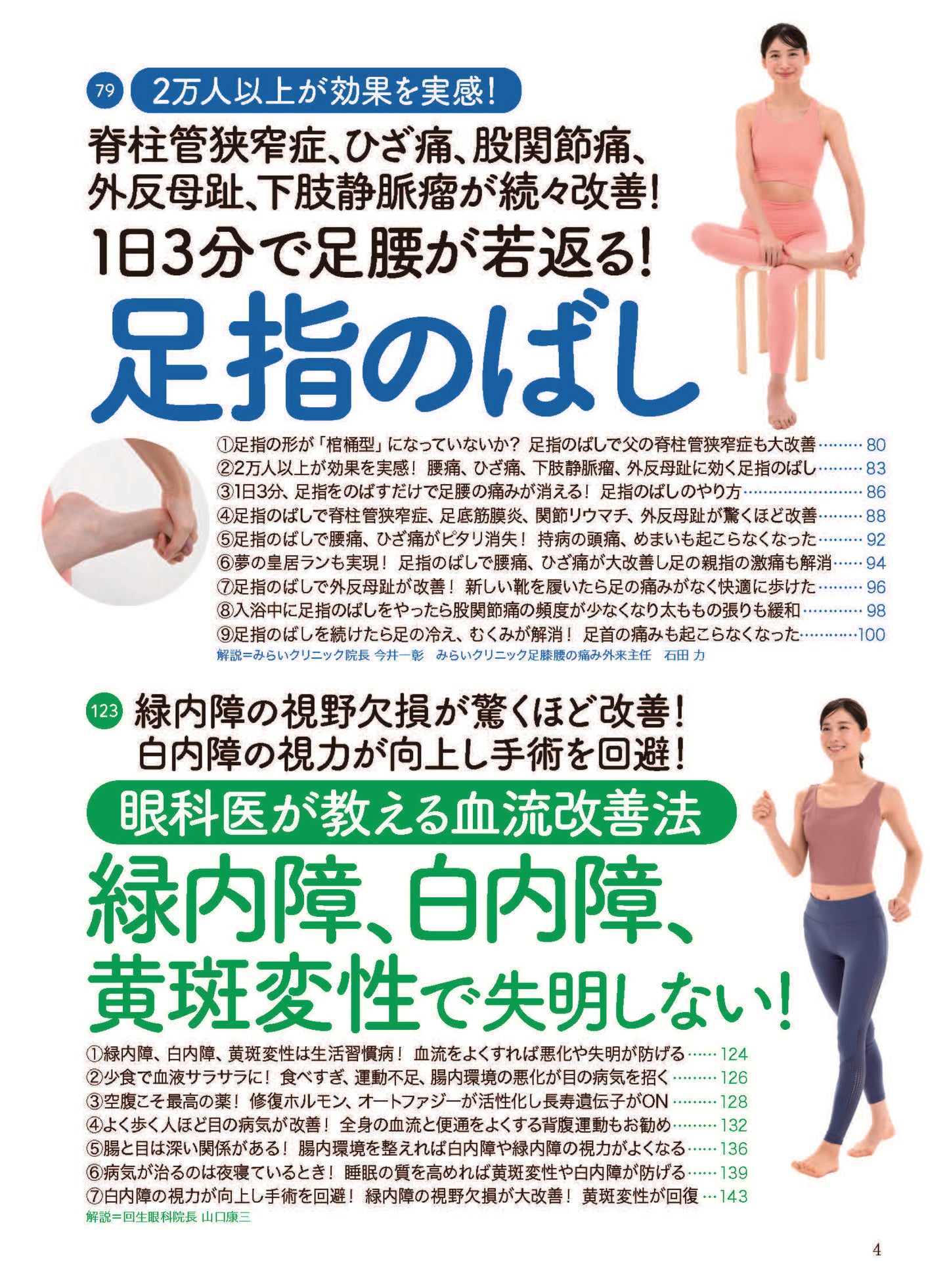 【書籍】壮快2025年8月夏号(132508)
