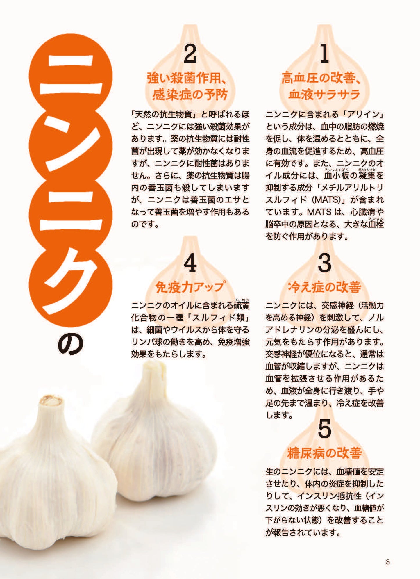 【書籍】壮快2025年8月夏号(132508)