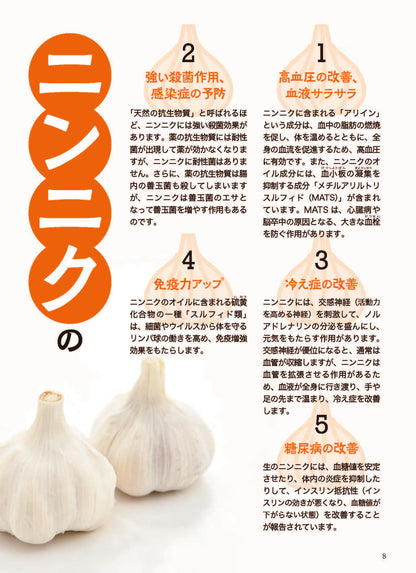 【書籍】壮快2025年8月夏号(132508)