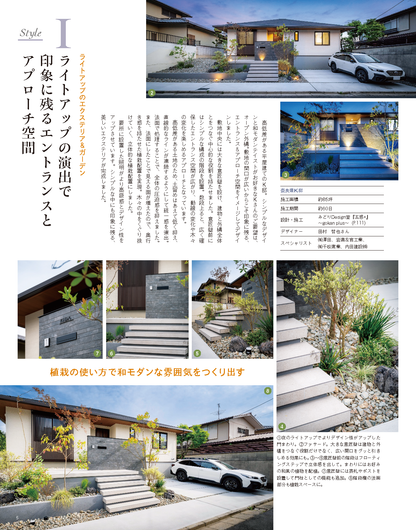 【書籍】エクステリア＆ガーデン2025年冬号No.82(572501)