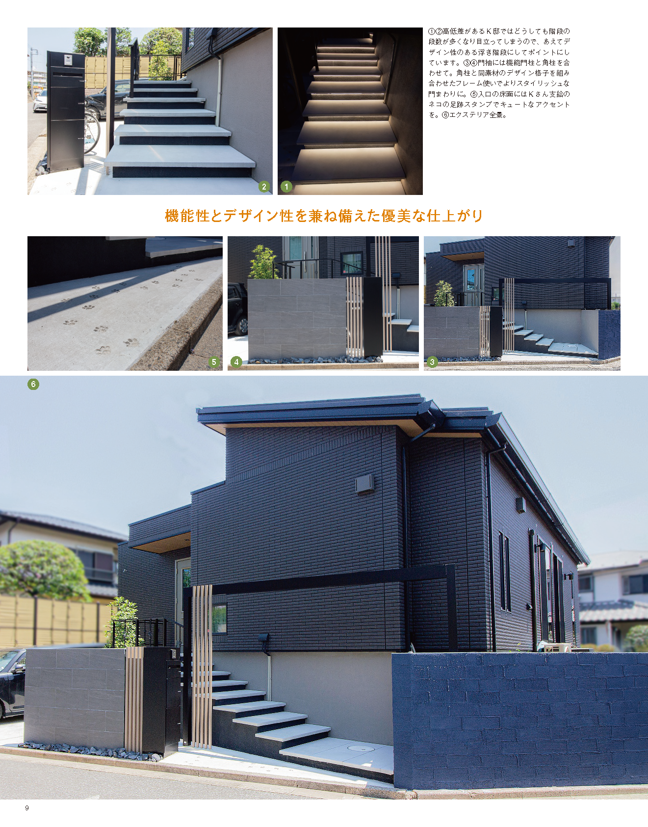 【書籍】エクステリア＆ガーデン2025年冬号No.82(572501)