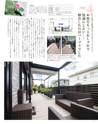 【書籍】エクステリア＆ガーデン2025年春号No.83(572504)