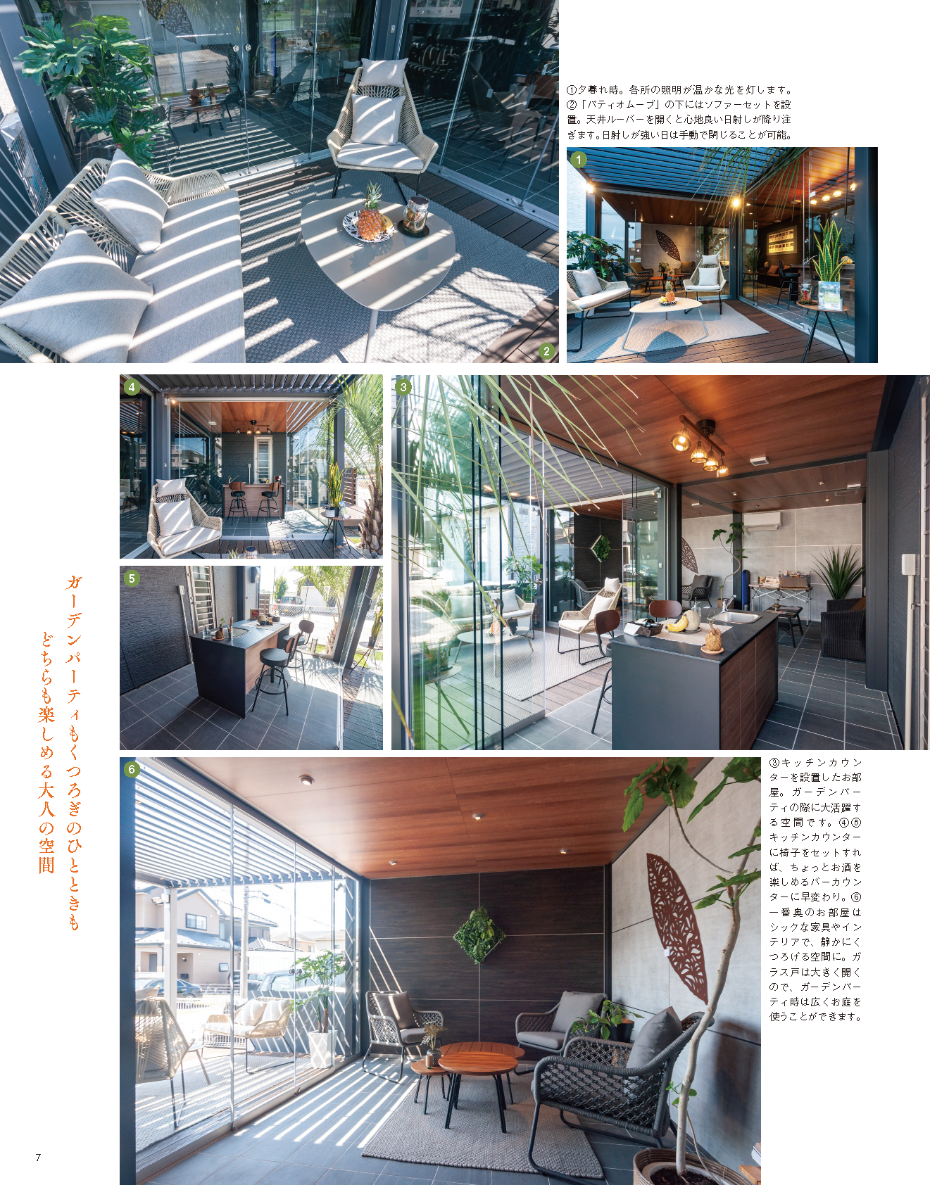 【書籍】エクステリア＆ガーデン2025年夏号No.84(572507)