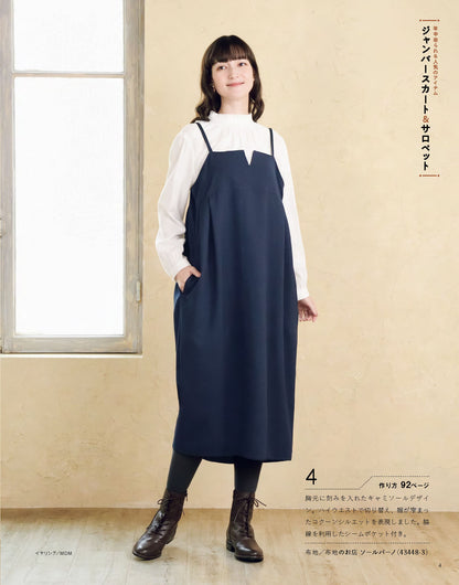 【書籍】大人のかんたんソーイング2026-2027秋冬(S8781)