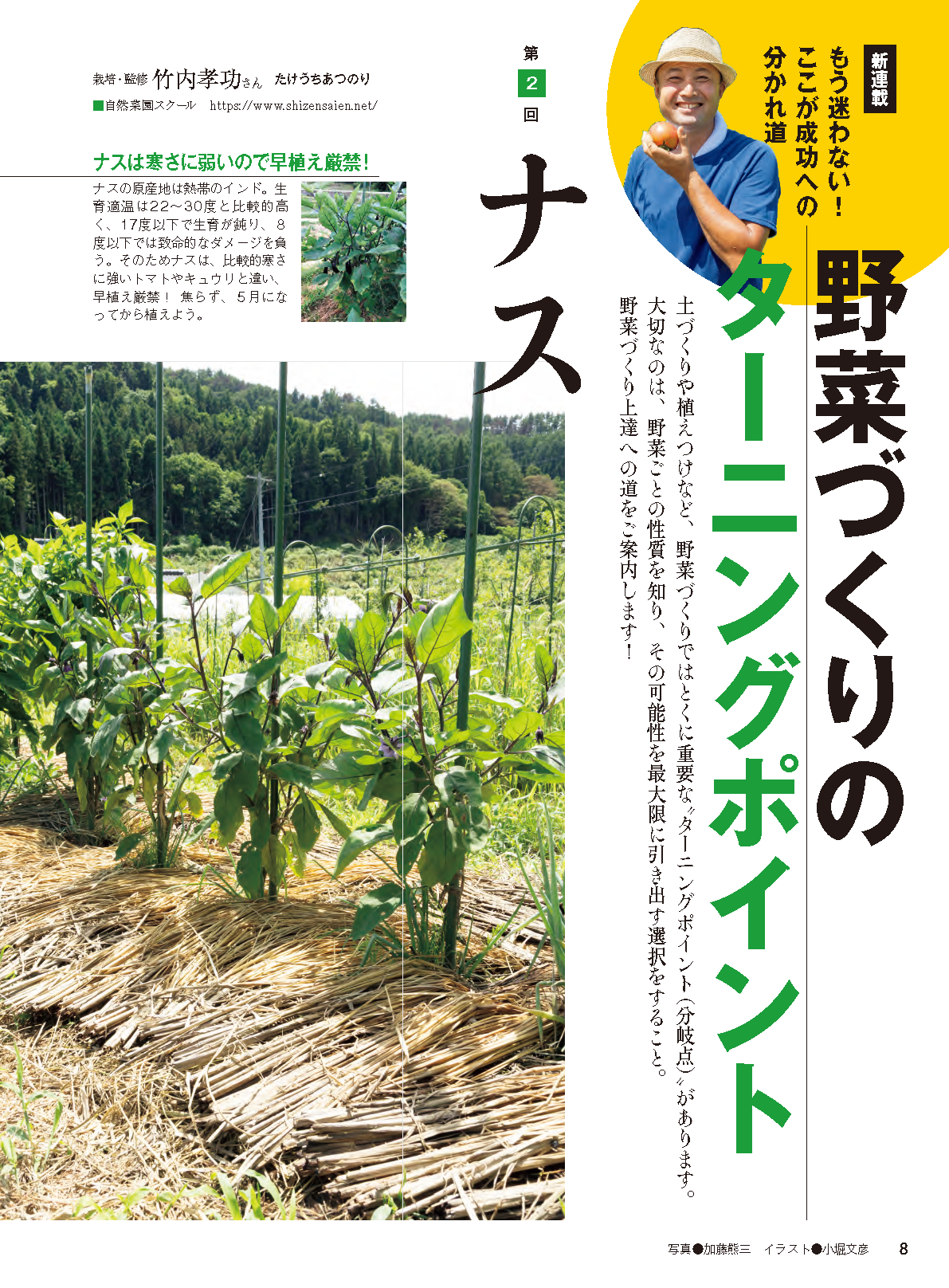 【書籍】野菜だより2026年5月初夏号(112605)