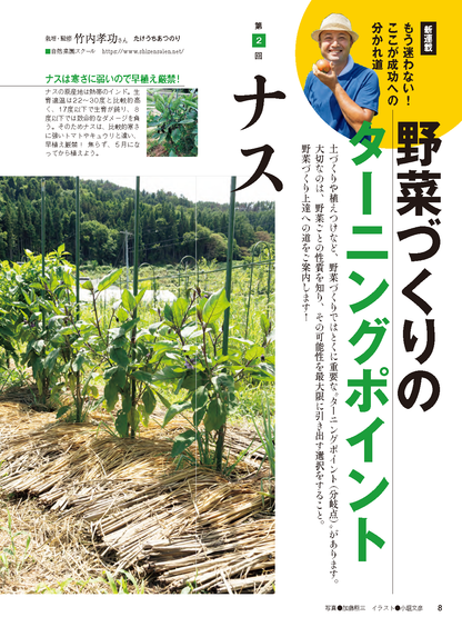 【書籍】野菜だより2026年5月初夏号(112605)