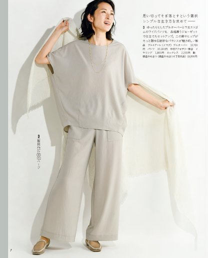 【書籍】レディブティック2026年6月初夏号(012606)