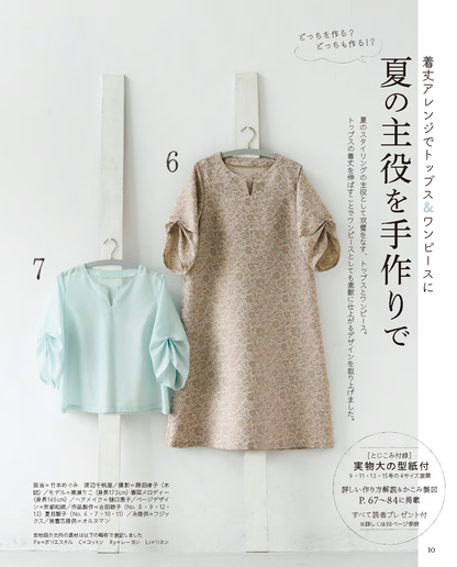 【書籍】レディブティック2026年6月初夏号(012606)