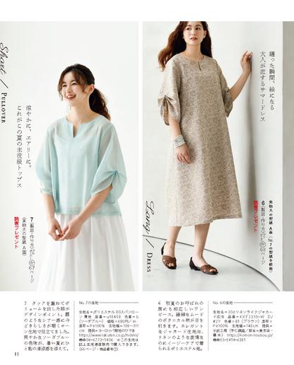 【書籍】レディブティック2026年6月初夏号(012606)