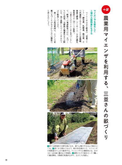 【書籍】野菜だより2026年7月夏号(112607)