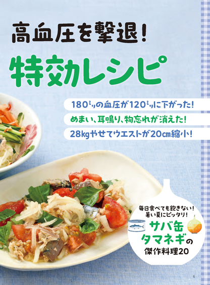 【書籍】壮快2026年8月夏号(132608)