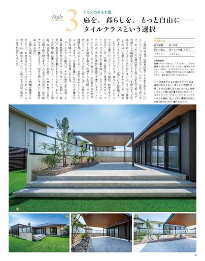 【書籍】エクステリア＆ガーデン2026年春夏号No.86(572604)