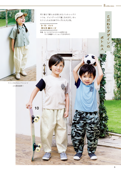 【書籍】ハンドメイドのかんたん子ども服2026(S8740)