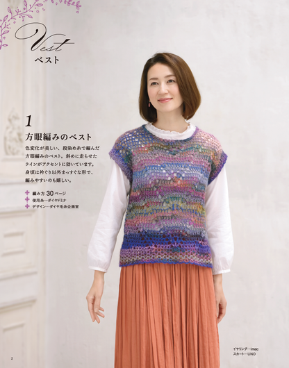 【書籍】秋冬＊ミセス 手編みコレクション26(S4823)