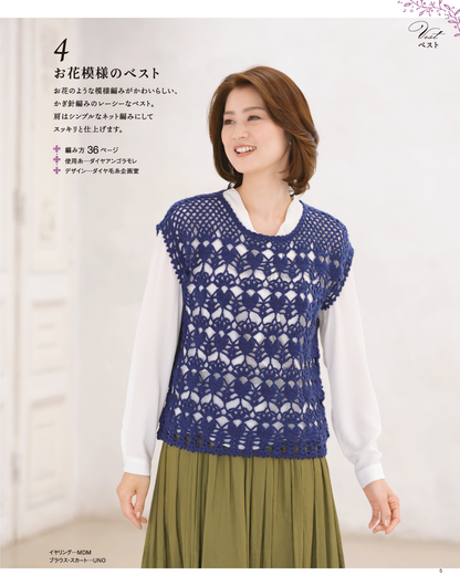 【書籍】秋冬＊ミセス 手編みコレクション26(S4823)